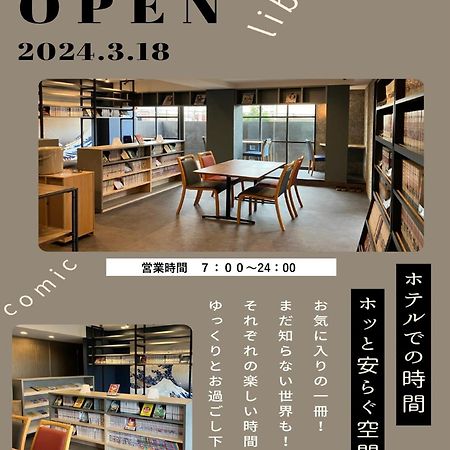 Matsue Urban Hotel CubicRoom Exterior foto
